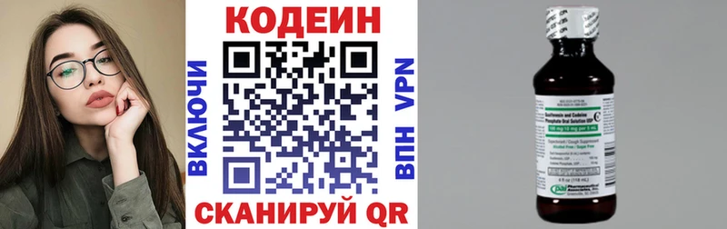 Купить  Кузнецк  Кодеиновый сироп Lean напиток Lean (лин) 